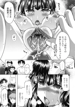 Page 171 of Tomodachi Ijiri