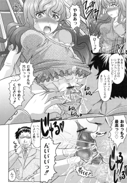 Page 20 of Tomodachi Ijiri