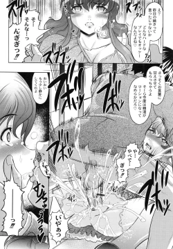 Page 25 of Tomodachi Ijiri
