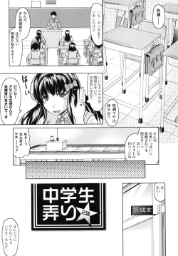 Page 33 of Tomodachi Ijiri