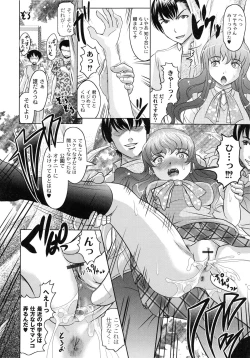 Page 70 of Tomodachi Ijiri