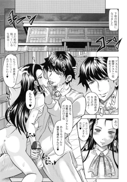 Page 87 of Tomodachi Ijiri