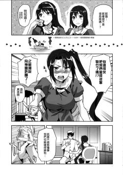 Page 6 of NACHI-ISM