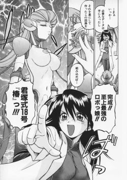 Page 100 of Petit-Roid 3 Vol.1