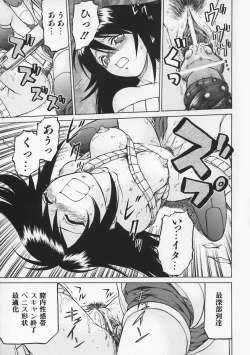 Page 110 of Petit-Roid 3 Vol.1