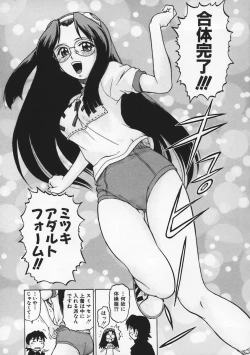 Page 29 of Petit-Roid 3 Vol.1