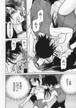 Page 32 of Petit-Roid 3 Vol.1