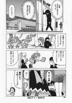 Page 41 of Petit-Roid 3 Vol.1