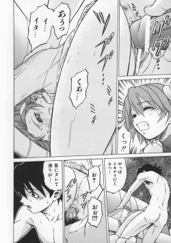 Page 56 of Petit-Roid 3 Vol.1