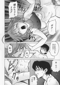 Page 60 of Petit-Roid 3 Vol.1