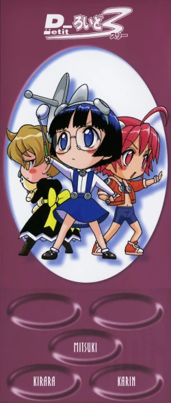 Page 6 of Petit-Roid 3 Vol.1