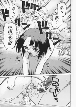 Page 94 of Petit-Roid 3 Vol.1