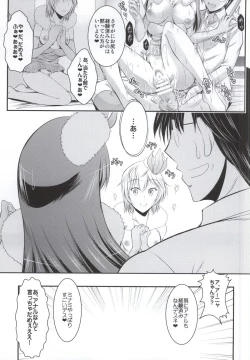 Page 24 of "Producer, Watashi to секс shite kudasai" "Kono aida Minami to shiteta Are desu" " Cho...Anya-chan?"