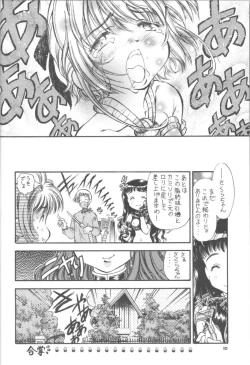 Page 10 of Sakura Zensen Juudanchuu! III