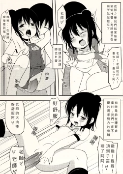 Page 12 of Yousai Hitoha