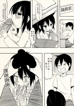 Page 2 of Yousai Hitoha