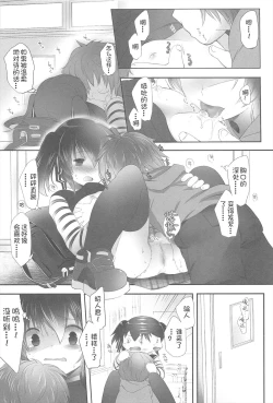 Page 107 of Chanto "Suki"tte Yutte?