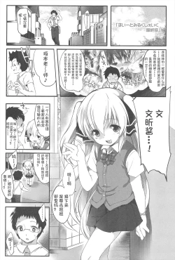 Page 133 of Chanto "Suki"tte Yutte?