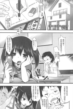 Page 14 of Chanto "Suki"tte Yutte?