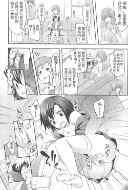 Page 180 of Chanto "Suki"tte Yutte?