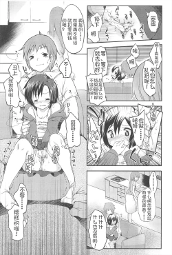 Page 181 of Chanto "Suki"tte Yutte?