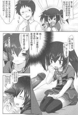 Page 18 of Chanto "Suki"tte Yutte?