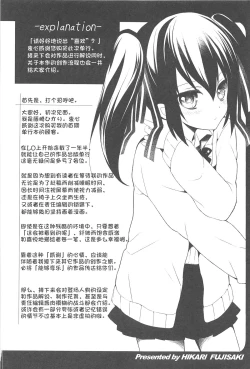 Page 192 of Chanto "Suki"tte Yutte?