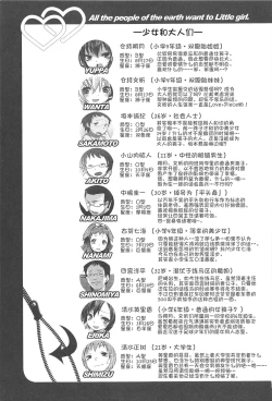 Page 193 of Chanto "Suki"tte Yutte?