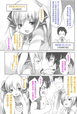 Page 199 of Chanto "Suki"tte Yutte?