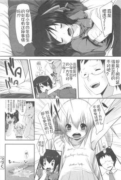 Page 29 of Chanto "Suki"tte Yutte?