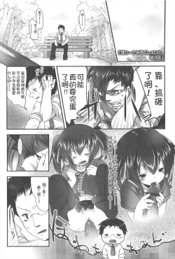 Page 32 of Chanto "Suki"tte Yutte?