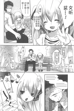 Page 33 of Chanto "Suki"tte Yutte?