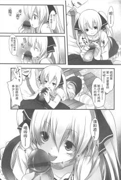 Page 37 of Chanto "Suki"tte Yutte?