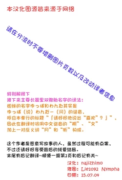 Page 3 of Chanto "Suki"tte Yutte?