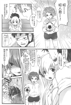 Page 44 of Chanto "Suki"tte Yutte?