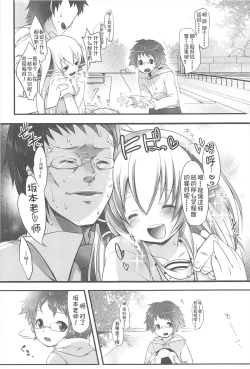 Page 49 of Chanto "Suki"tte Yutte?