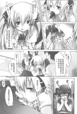 Page 59 of Chanto "Suki"tte Yutte?