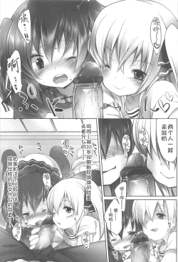 Page 64 of Chanto "Suki"tte Yutte?