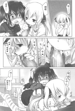 Page 67 of Chanto "Suki"tte Yutte?