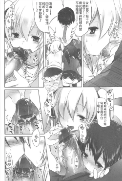 Page 68 of Chanto "Suki"tte Yutte?