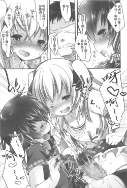 Page 75 of Chanto "Suki"tte Yutte?