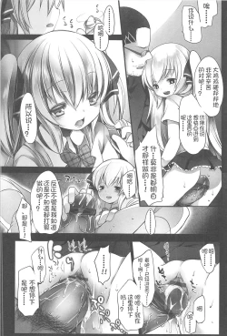 Page 88 of Chanto "Suki"tte Yutte?