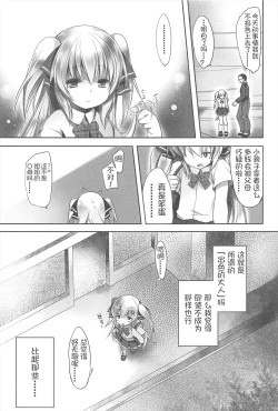 Page 93 of Chanto "Suki"tte Yutte?