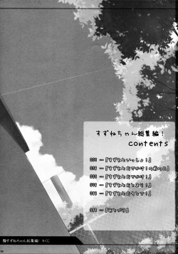 Page 3 of Suzune-chan Soushuuhen!