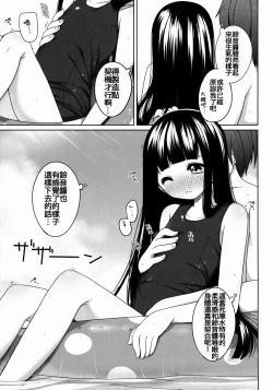 Page 47 of Suzune-chan Soushuuhen!