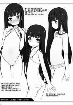 Page 57 of Suzune-chan Soushuuhen!