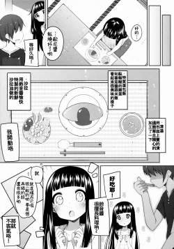 Page 61 of Suzune-chan Soushuuhen!