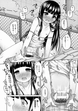 Page 90 of Suzune-chan Soushuuhen!