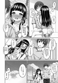 Page 94 of Suzune-chan Soushuuhen!