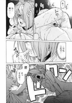 Page 110 of Petit-Roid 3 Vol.3